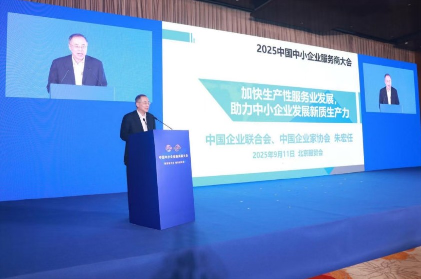 中国中小企业协会优质中小企业高质量发展工作委员会