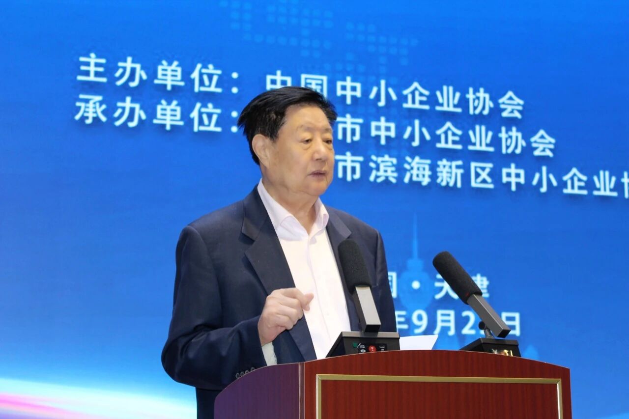 中国中小企业协会优质中小企业高质量发展工作委员会